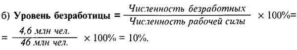 Макроэкономика задачи с решением