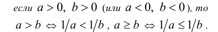 Числовые неравенства и их свойства