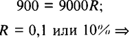 Макроэкономика задачи с решением