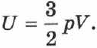 Внутренняя энергия идеального одноатомного газа в физике