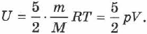 Внутренняя энергия идеального одноатомного газа в физике