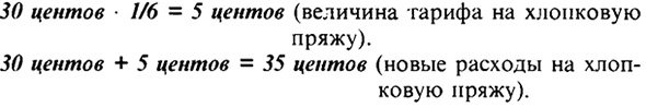 Решение задач по макроэкономике