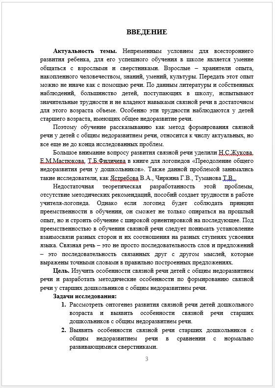 Курсовая работа