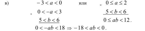 Числовые неравенства и их свойства