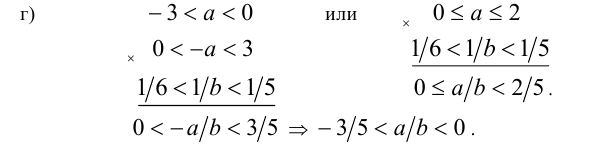 Числовые неравенства и их свойства