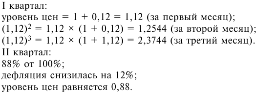 Решения задач по предмету Деньги, кредит, банки