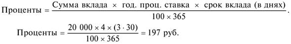 Решения задач по предмету Деньги, кредит, банки