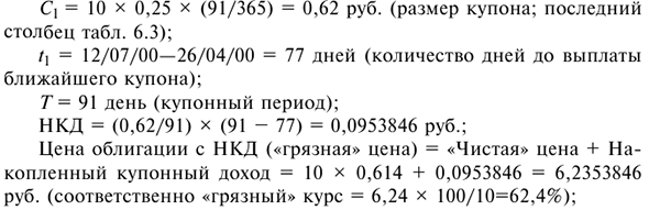 Решения задач по предмету Деньги, кредит, банки