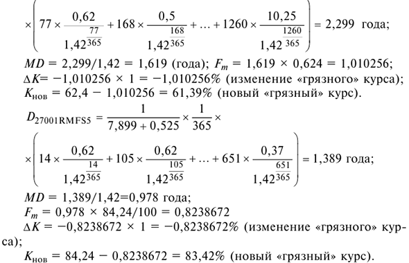 Решения задач по предмету Деньги, кредит, банки