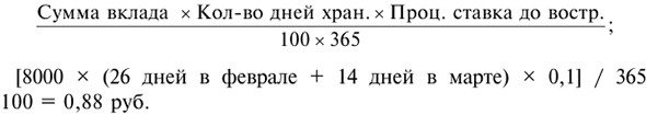 Решения задач по предмету Деньги, кредит, банки