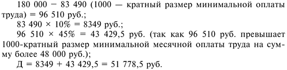 Решения задач по предмету Деньги, кредит, банки