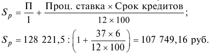 Решения задач по предмету Деньги, кредит, банки