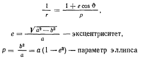 Движение материальной точки под действием центральных сил