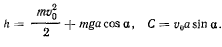 Движение несвободной материальной точки