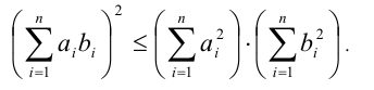 Неравенство Коши-Буняковского