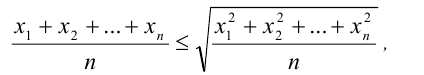 Неравенство между средним арифметическим и средним квадратичным