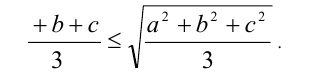 Неравенство между средним арифметическим и средним квадратичным