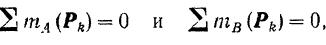 Уравнения равновесия плоской системы параллельных сил