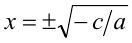 Формула корней квадратного уравнения