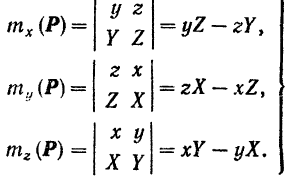 Формулы для вычисления моментов силы относительно координатных осей