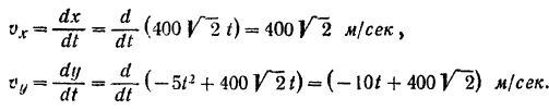 Определение скорости и ускорения точки при задании ее движения координатным способом