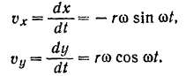 Определение скорости и ускорения точки при задании ее движения координатным способом