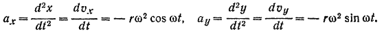 Определение скорости и ускорения точки при задании ее движения координатным способом