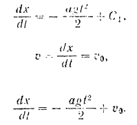 Интегрирование дифференциальных уравнений движения материальной точки в простейших случаях