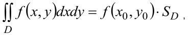 Основные свойства и приложения двойного интеграла