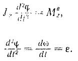 Дифференциальное уравнение вращательного движения твердого тела вокруг неподвижной оси