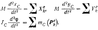 Дифференциальные уравнения плоского движения твердого тела