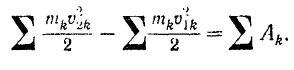 Теорема об изменении кинетической энергии точки