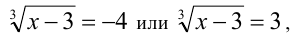 Метод возведения в степень иррациональных уравнений