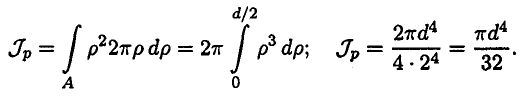 Полярный момент инерции круга
