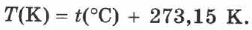 Абсолютная температура в физике