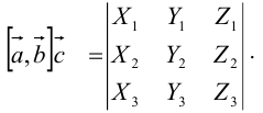 Скалярное, векторное и смешанное произведения векторов задачи с решением