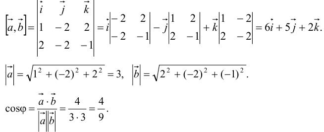Скалярное, векторное и смешанное произведения векторов задачи с решением