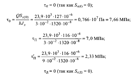 помощь по сопромату онлайн