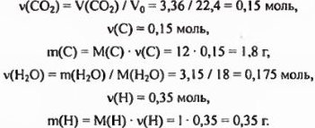 Примеры решения задач по химии
