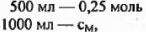 Примеры решения задач по химии