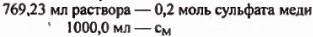 Примеры решения задач по химии