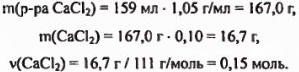 Примеры решения задач по химии