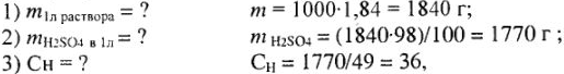 Решение задач по химии