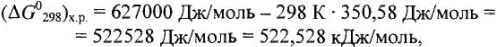 Решение задач по химии