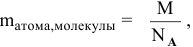 Основные понятия и законы химии - задачи с решениями и примерами