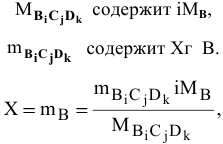 Расчеты но химической формуле - задачи с примерами и решениями