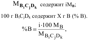 Расчеты но химической формуле - задачи с примерами и решениями