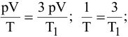 Расчеты по уравнению состояния идеальных газов - задачи с примерами и решениями