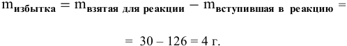 Задачи с решениями на расчеты по уравнениям химических реакций