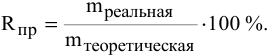 Задачи с решениями на расчеты по уравнениям химических реакций